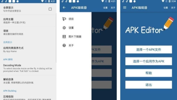 apk༭޹Ա棺𱬵ֻļ֧ͼ棡