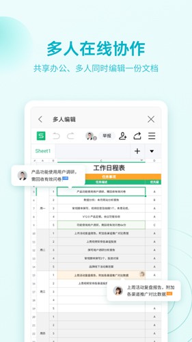 WPS Office޸